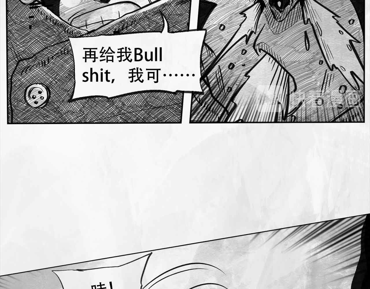 向死而生之废土行 第四话 【废土苍狼】 第73页