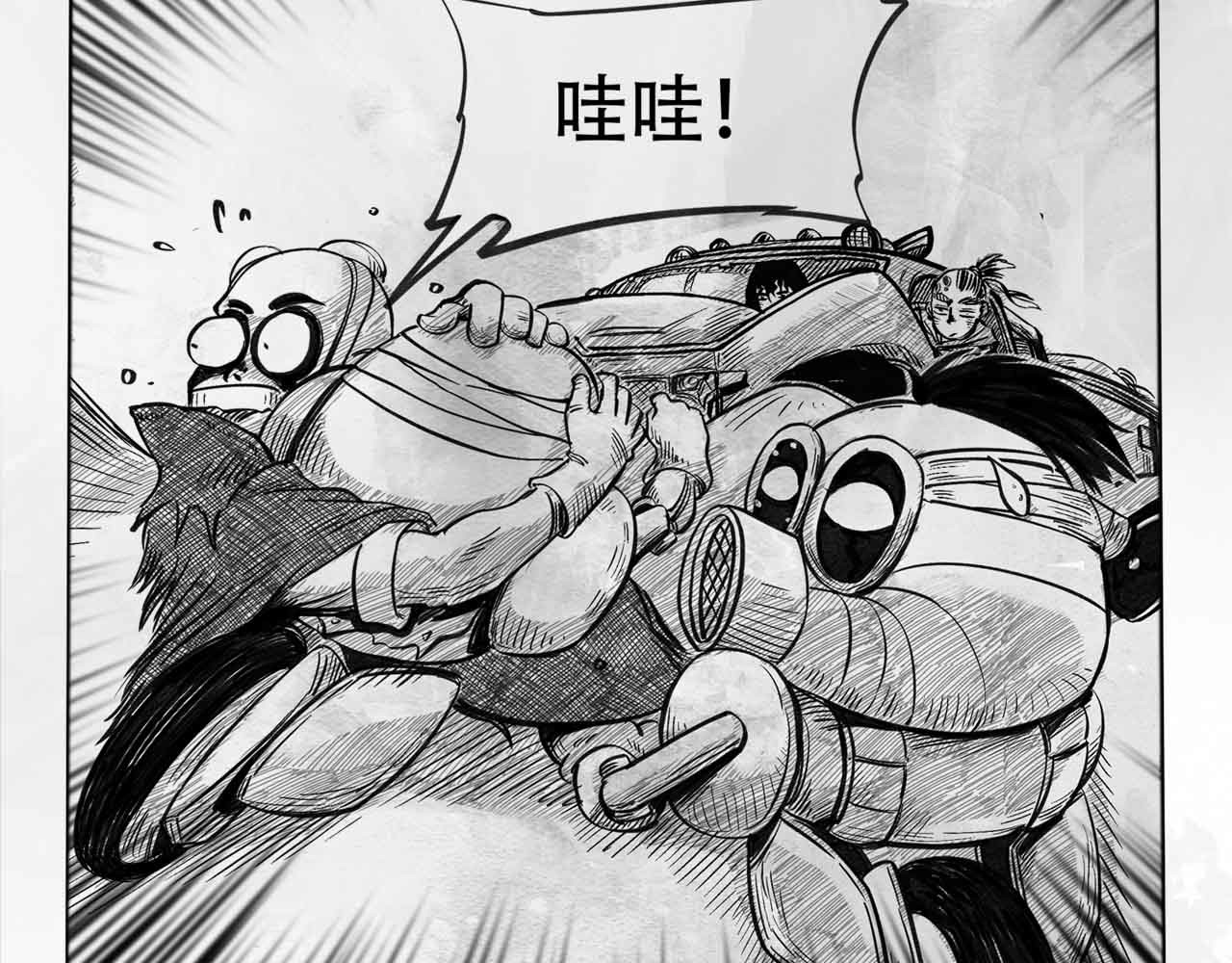 向死而生之废土行 第四话 【废土苍狼】 第75页