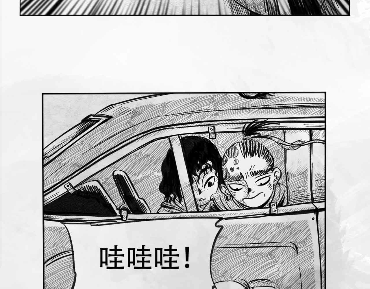 向死而生之废土行 第四话 【废土苍狼】 第76页