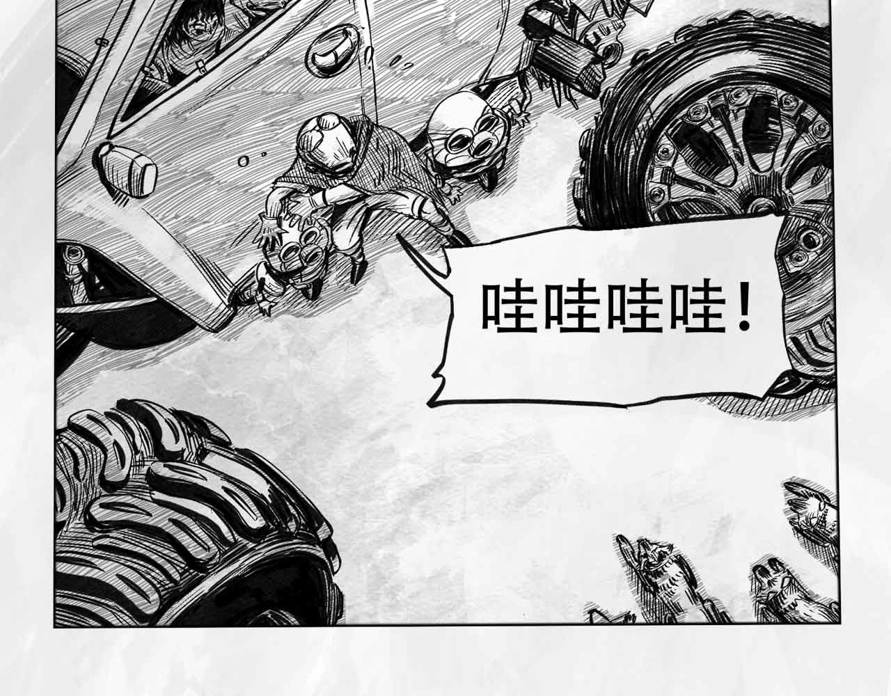 向死而生之废土行 第四话 【废土苍狼】 第78页