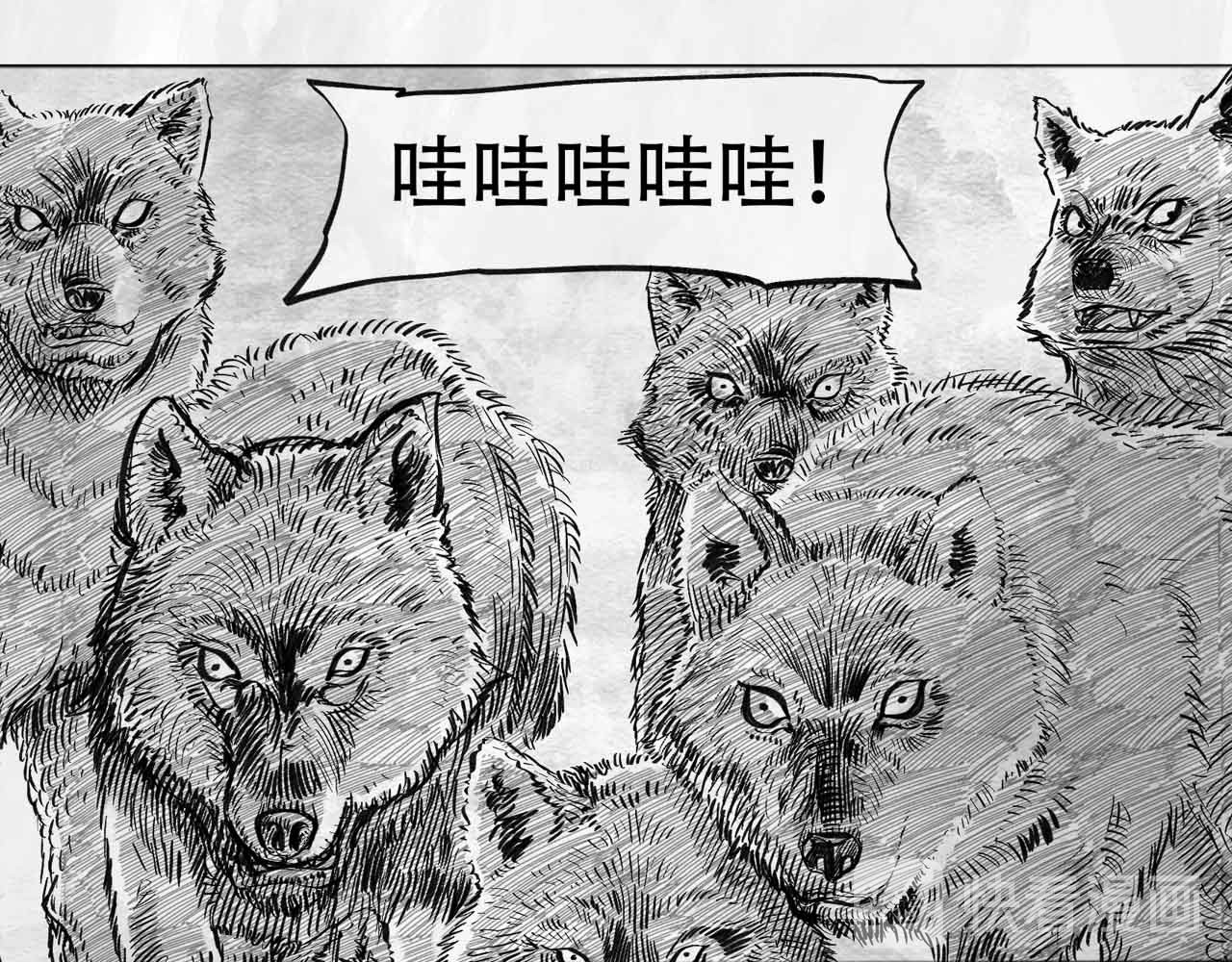 向死而生之废土行 第四话 【废土苍狼】 第79页