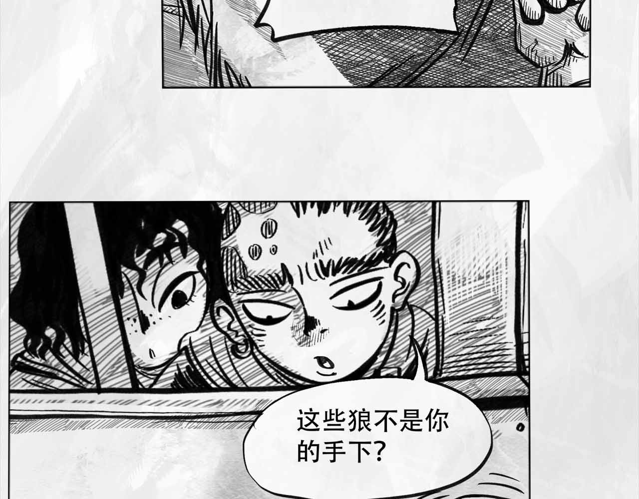 向死而生之废土行 第四话 【废土苍狼】 第82页