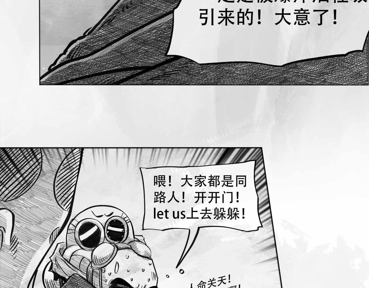 向死而生之废土行 第四话 【废土苍狼】 第85页