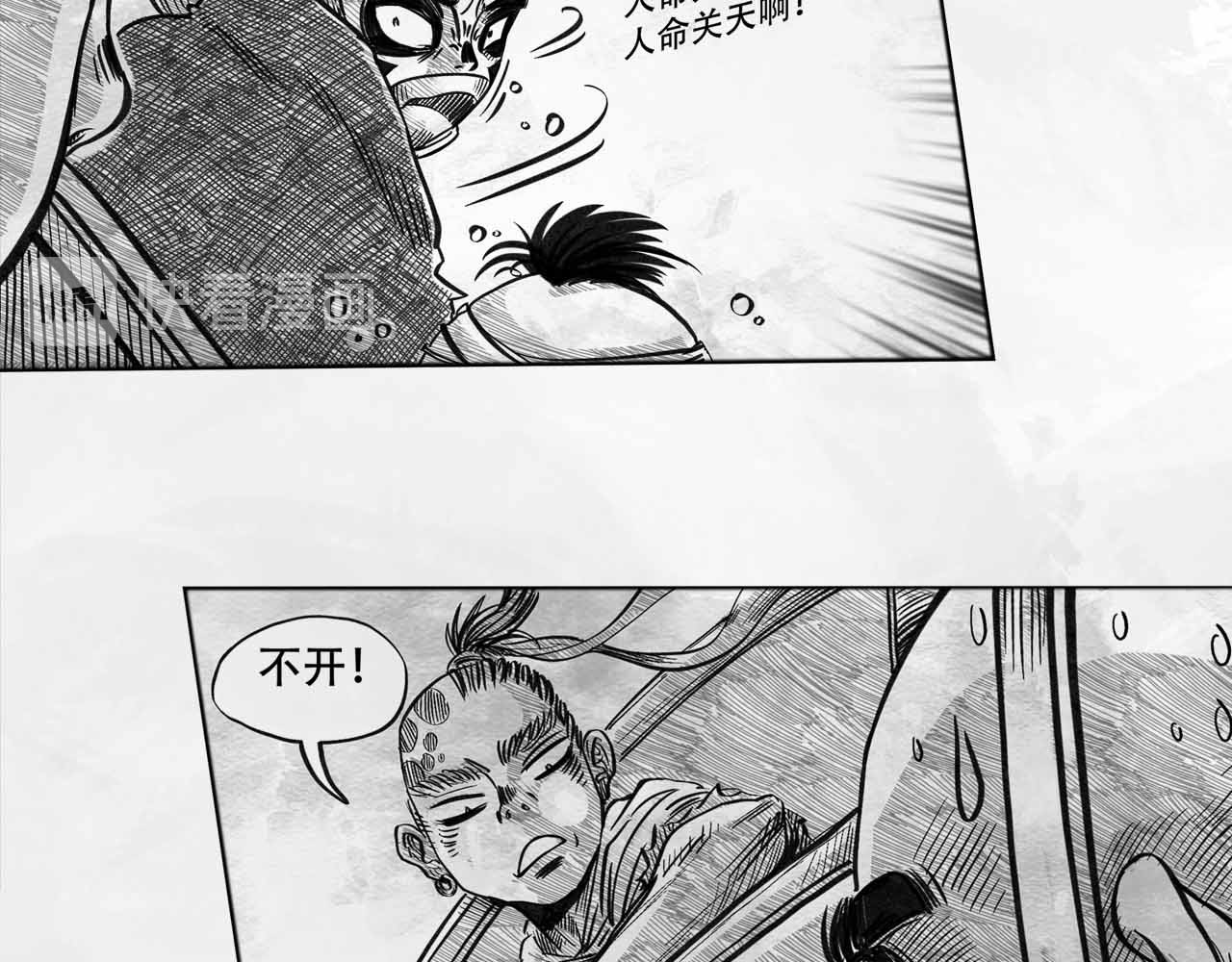 向死而生之废土行 第四话 【废土苍狼】 第86页