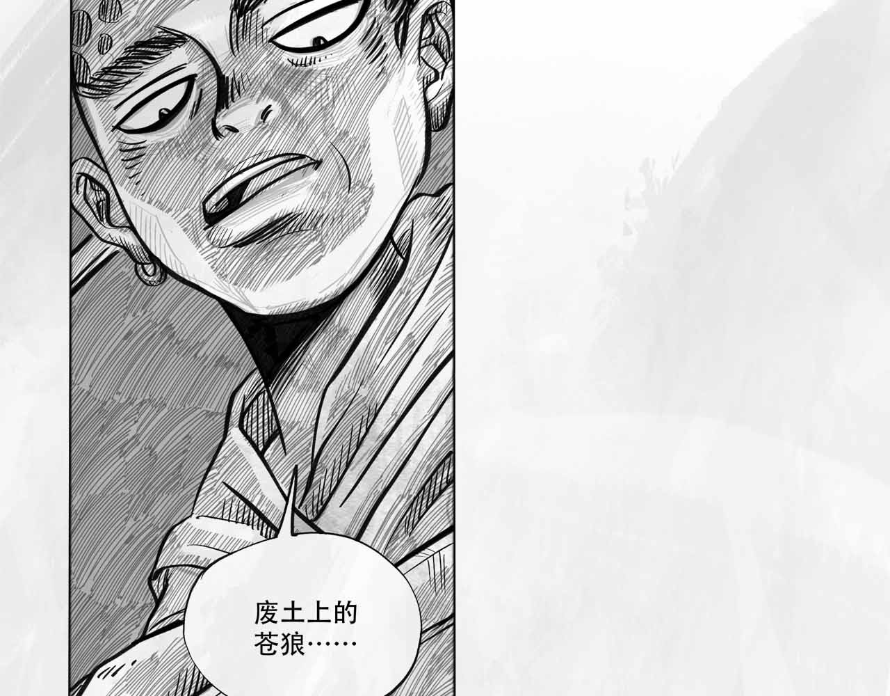 向死而生之废土行 第四话 【废土苍狼】 第88页