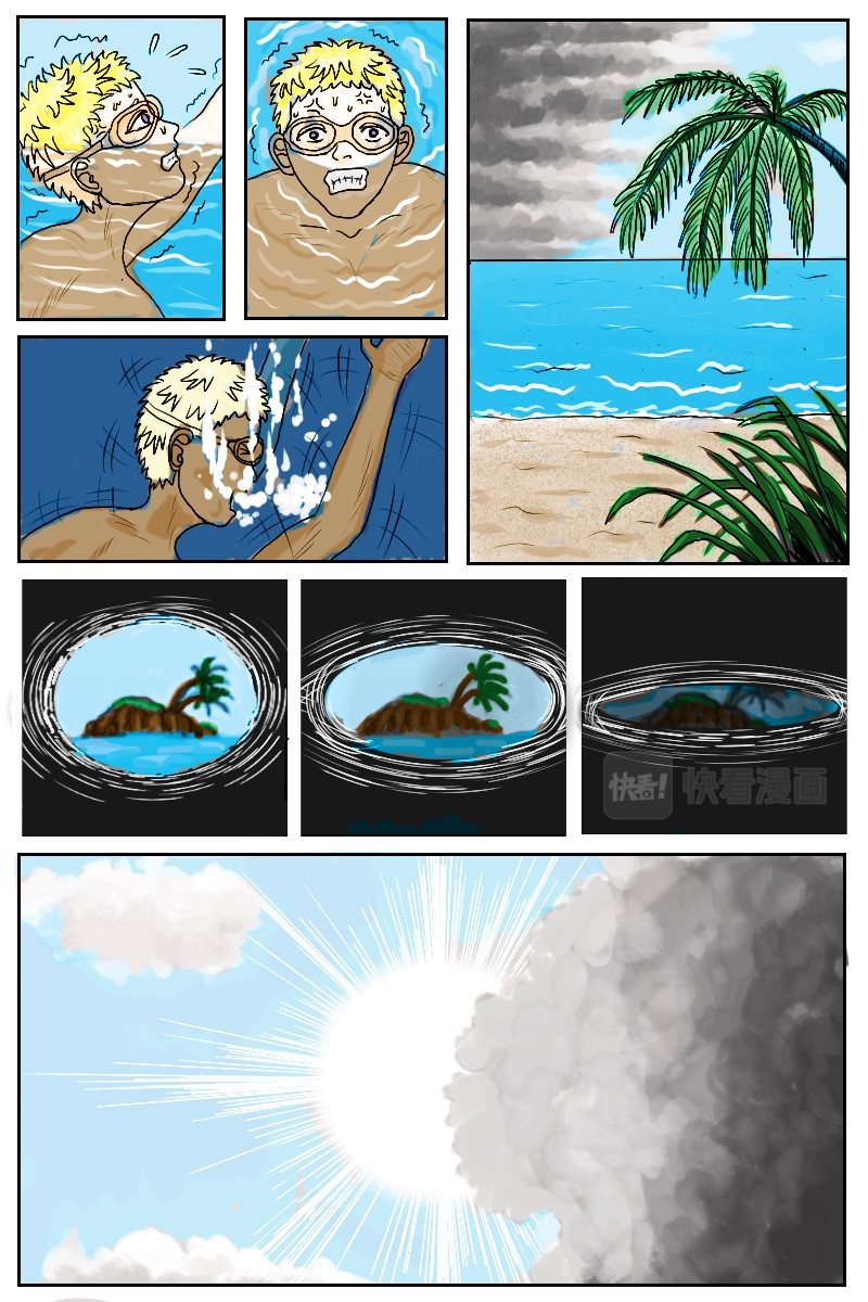 水瓶座的诅咒 第1话游泳健将的意外 第9页
