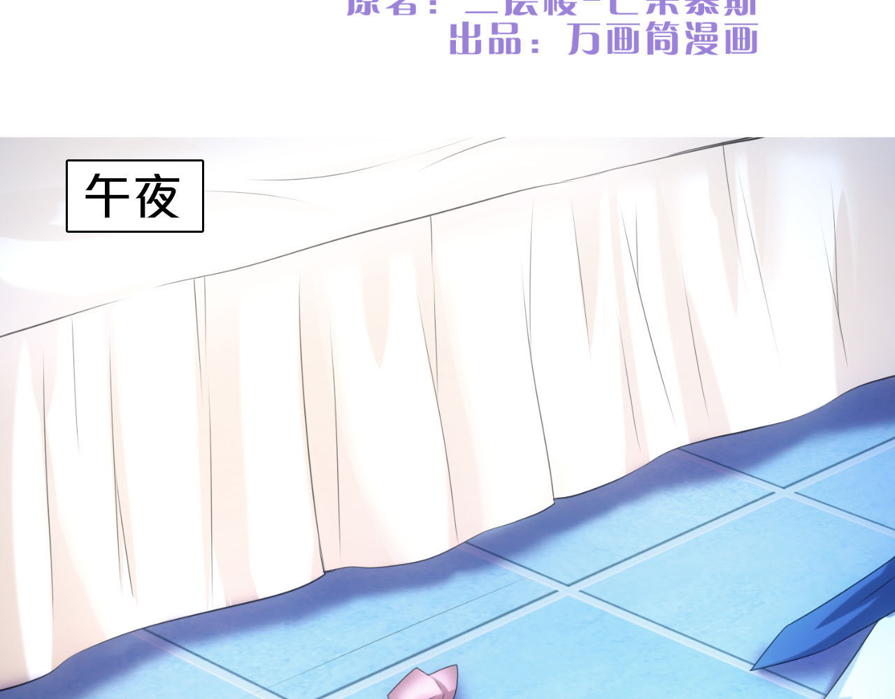 不嫁总裁嫁男仆 第2页