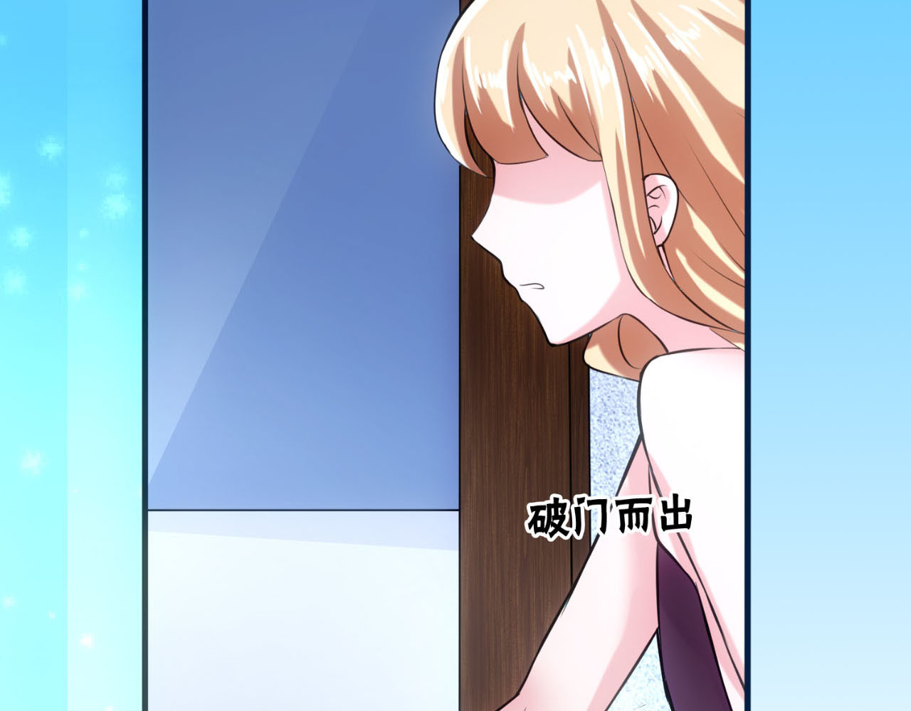 不嫁总裁嫁男仆 第1话 第15页