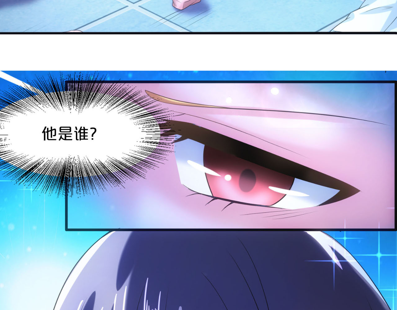 不嫁总裁嫁男仆 第3页
