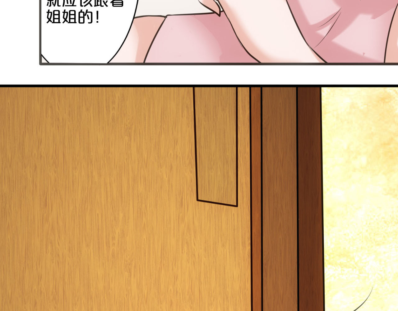 不嫁总裁嫁男仆 第1话 第27页
