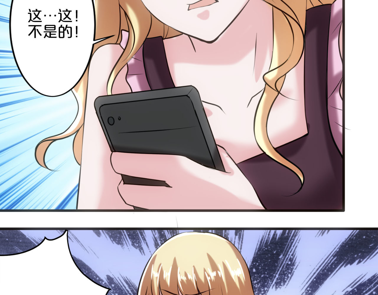 不嫁总裁嫁男仆 第1话 第38页