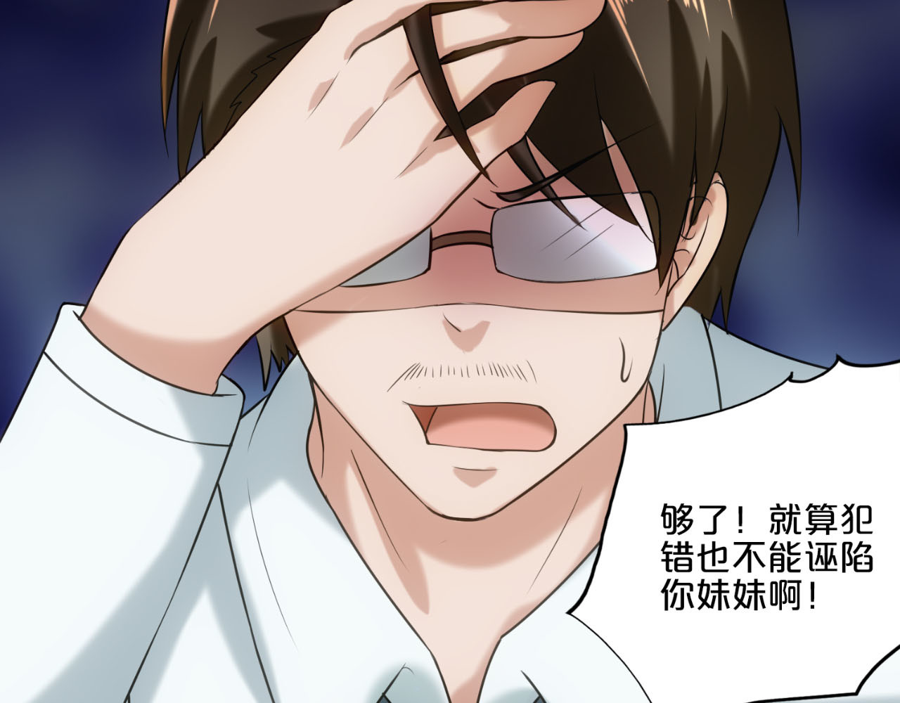 不嫁总裁嫁男仆 第1话 第43页