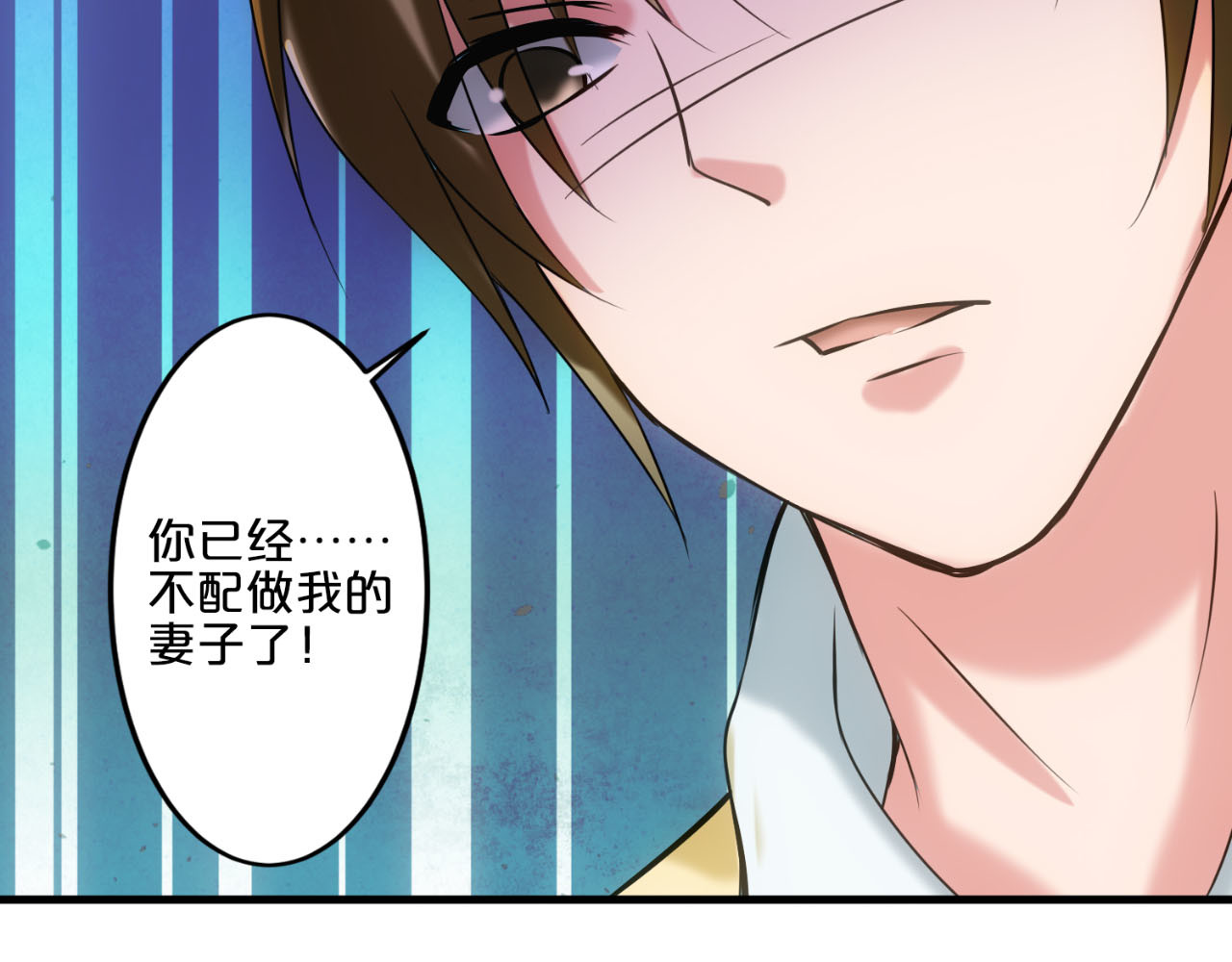 不嫁总裁嫁男仆 第1话 第49页