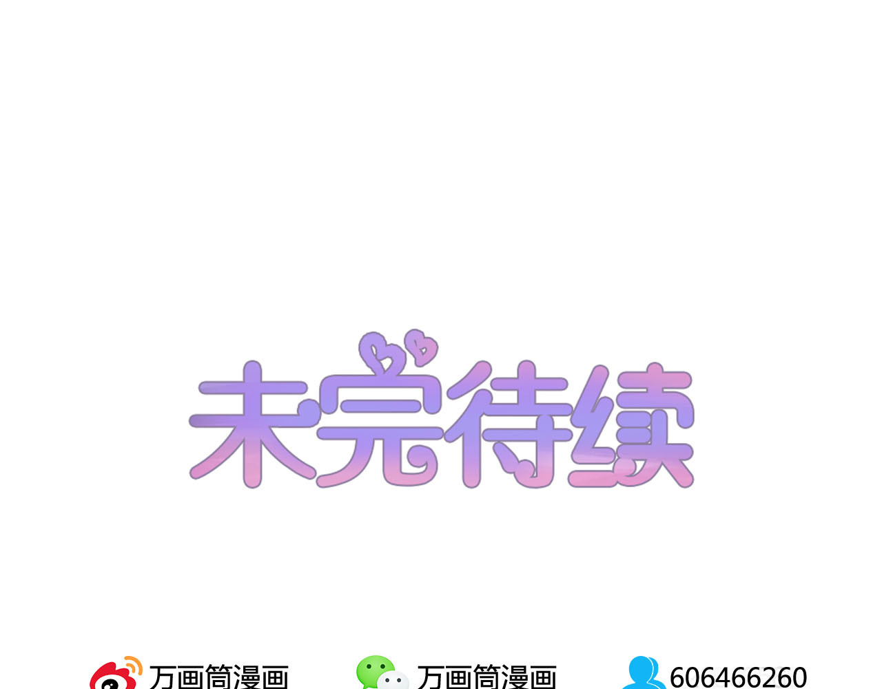 不嫁总裁嫁男仆 第1话 第50页