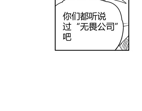 B ROSE 5 集结人手 第232页