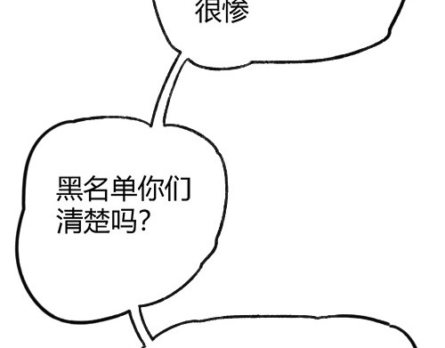 B ROSE 5 集结人手 第235页