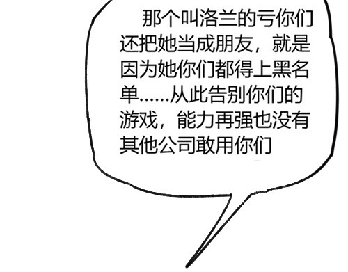 B ROSE 5 集结人手 第236页