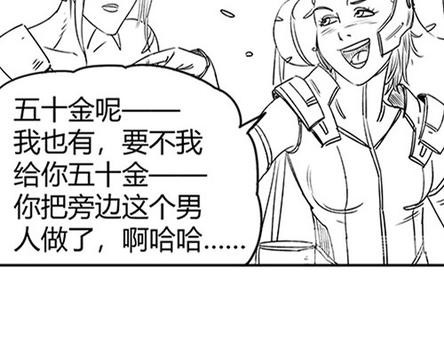 B ROSE 5 集结人手 第25页
