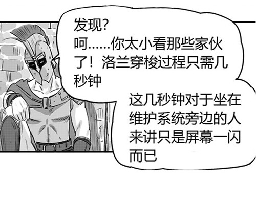 B ROSE 5 集结人手 第249页