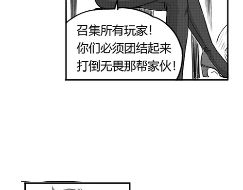 B ROSE 5 集结人手 第254页