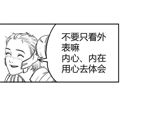 B ROSE 5 集结人手 第37页