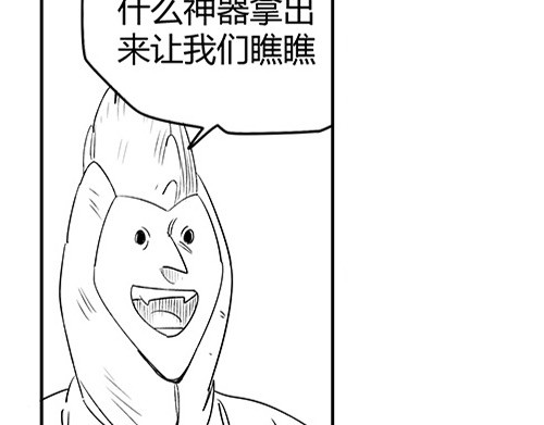 B ROSE 5 集结人手 第77页