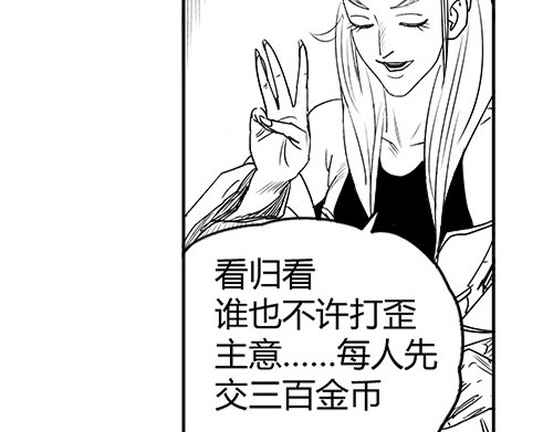 B ROSE 5 集结人手 第79页