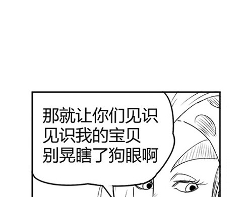 B ROSE 5 集结人手 第93页