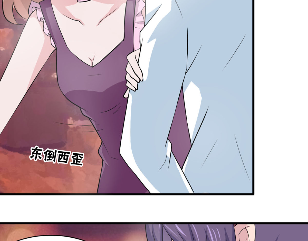 不嫁总裁嫁男仆 第2话 第31页