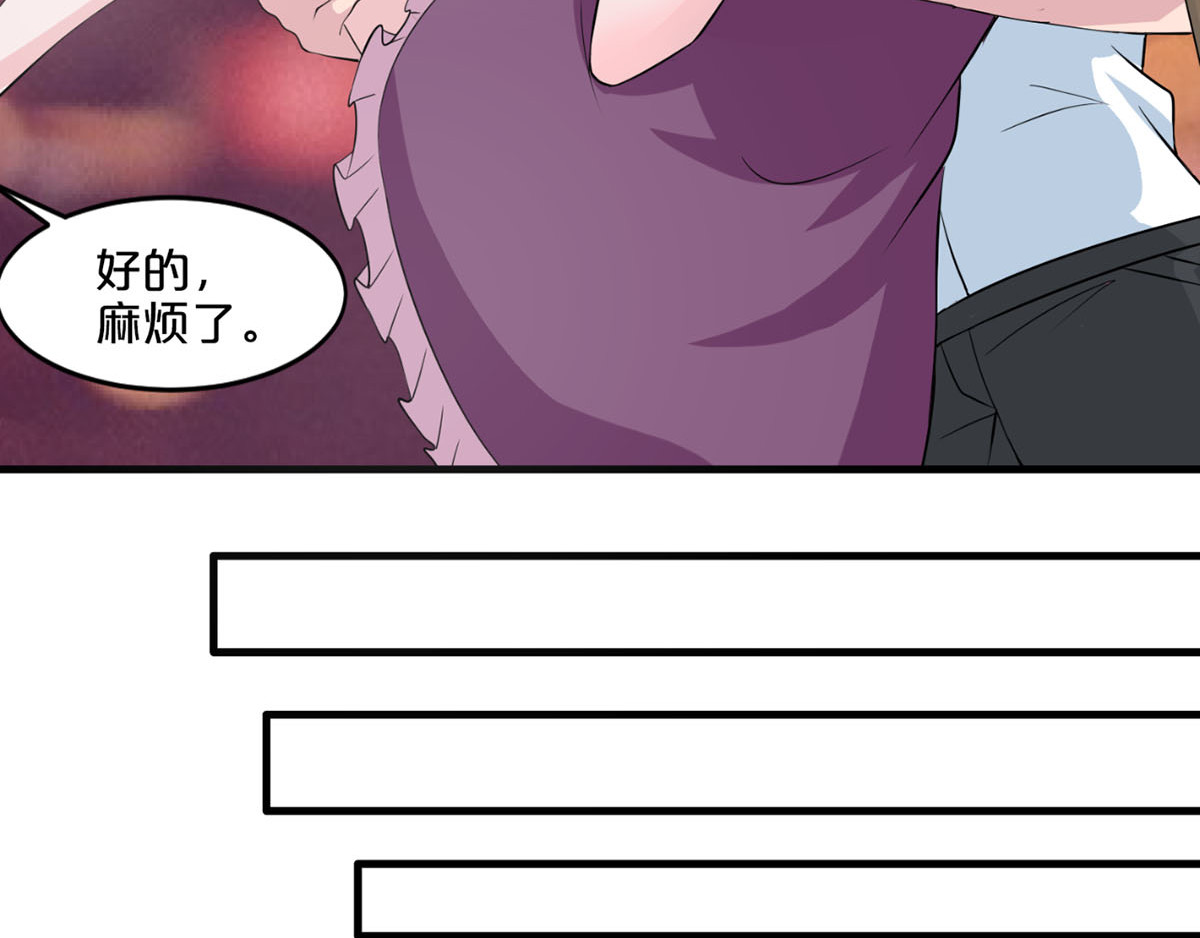 不嫁总裁嫁男仆 第2话 第39页