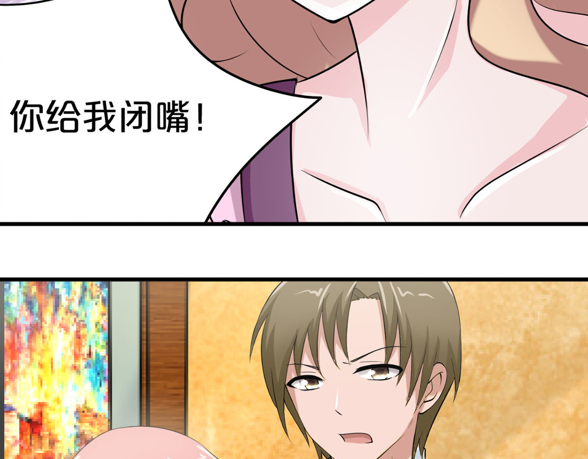 不嫁总裁嫁男仆 第2话 第50页
