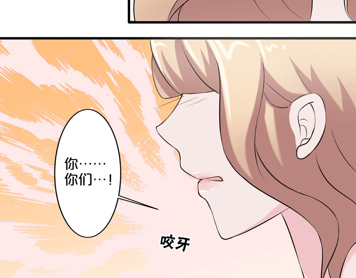 不嫁总裁嫁男仆 第2话 第54页