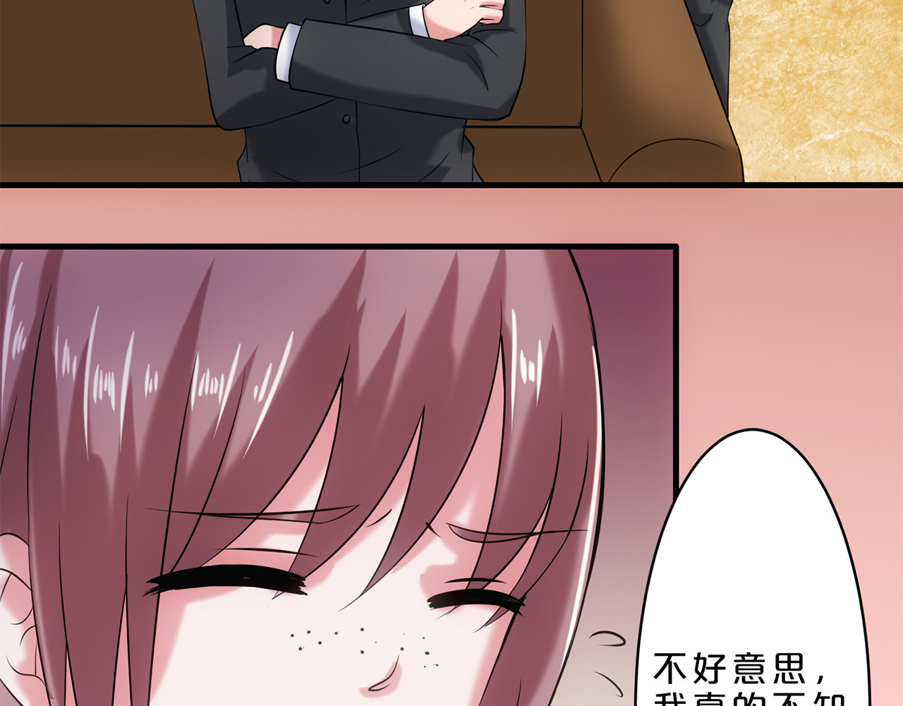 不嫁总裁嫁男仆 第3话 第20页