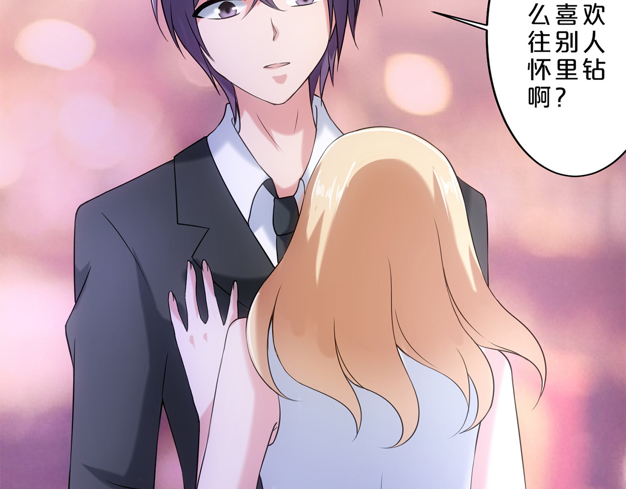 不嫁总裁嫁男仆 第3话 第30页