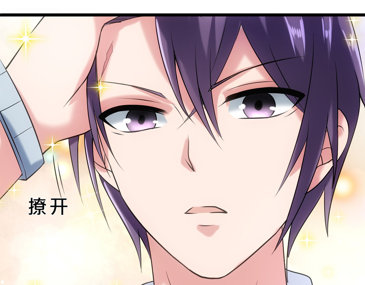 不嫁总裁嫁男仆 第3话 第34页