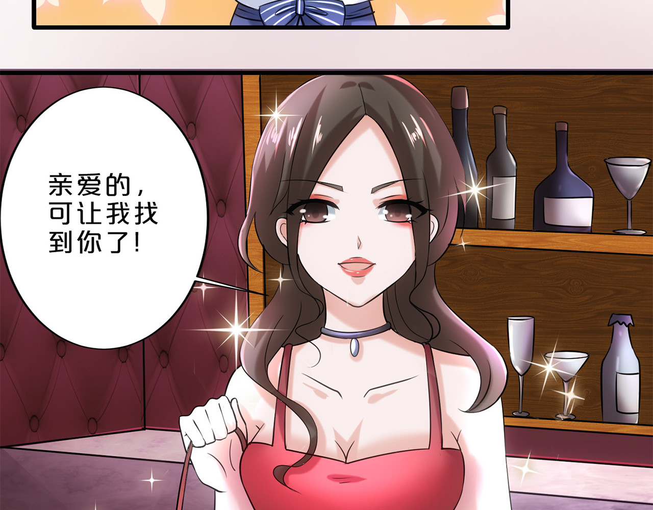 不嫁总裁嫁男仆 第3话 第37页