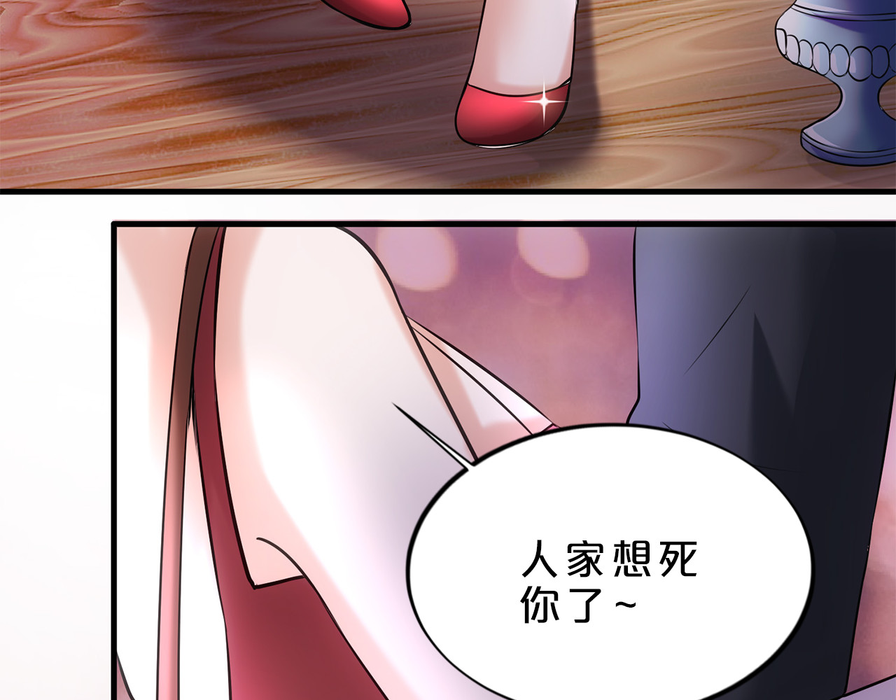 不嫁总裁嫁男仆 第3话 第40页