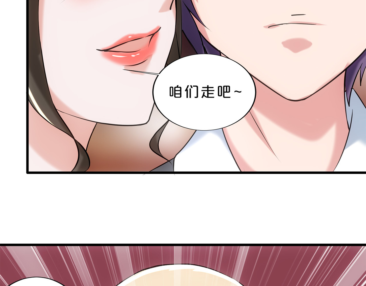 不嫁总裁嫁男仆 第3话 第50页