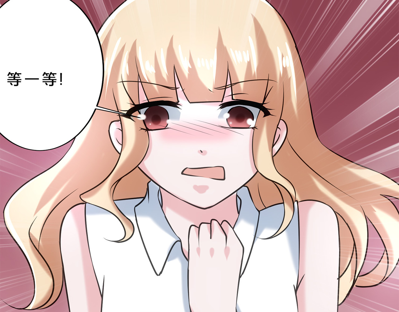 不嫁总裁嫁男仆 第3话 第51页