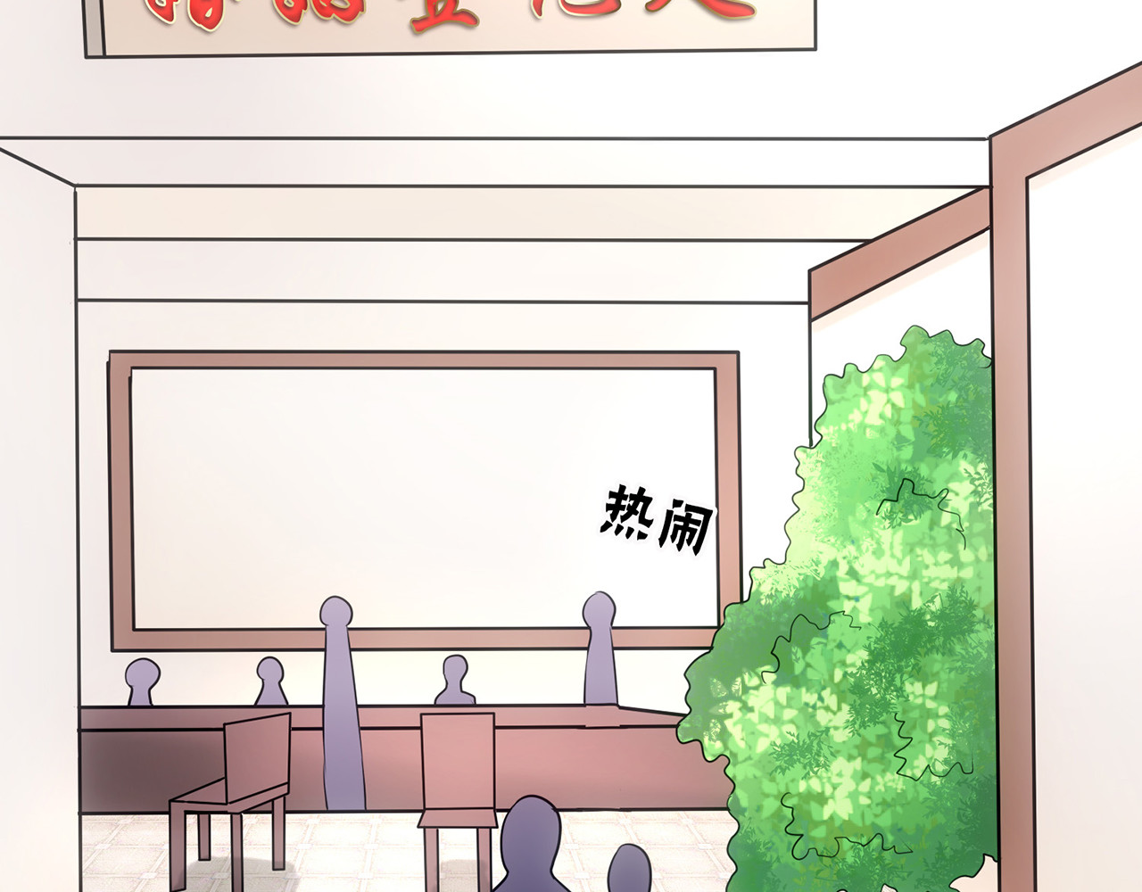 不嫁总裁嫁男仆 第4话 第11页
