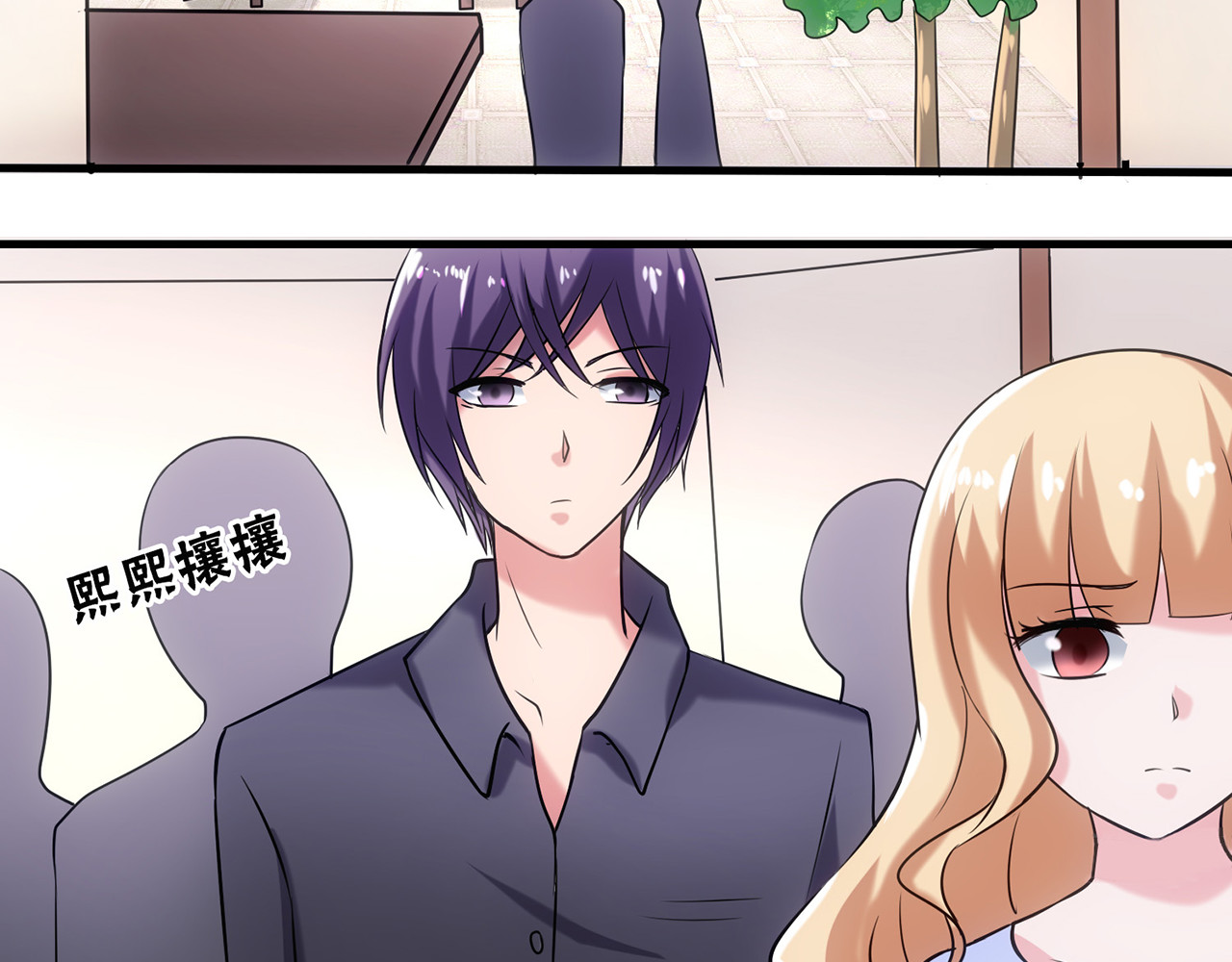 不嫁总裁嫁男仆 第4话 第12页
