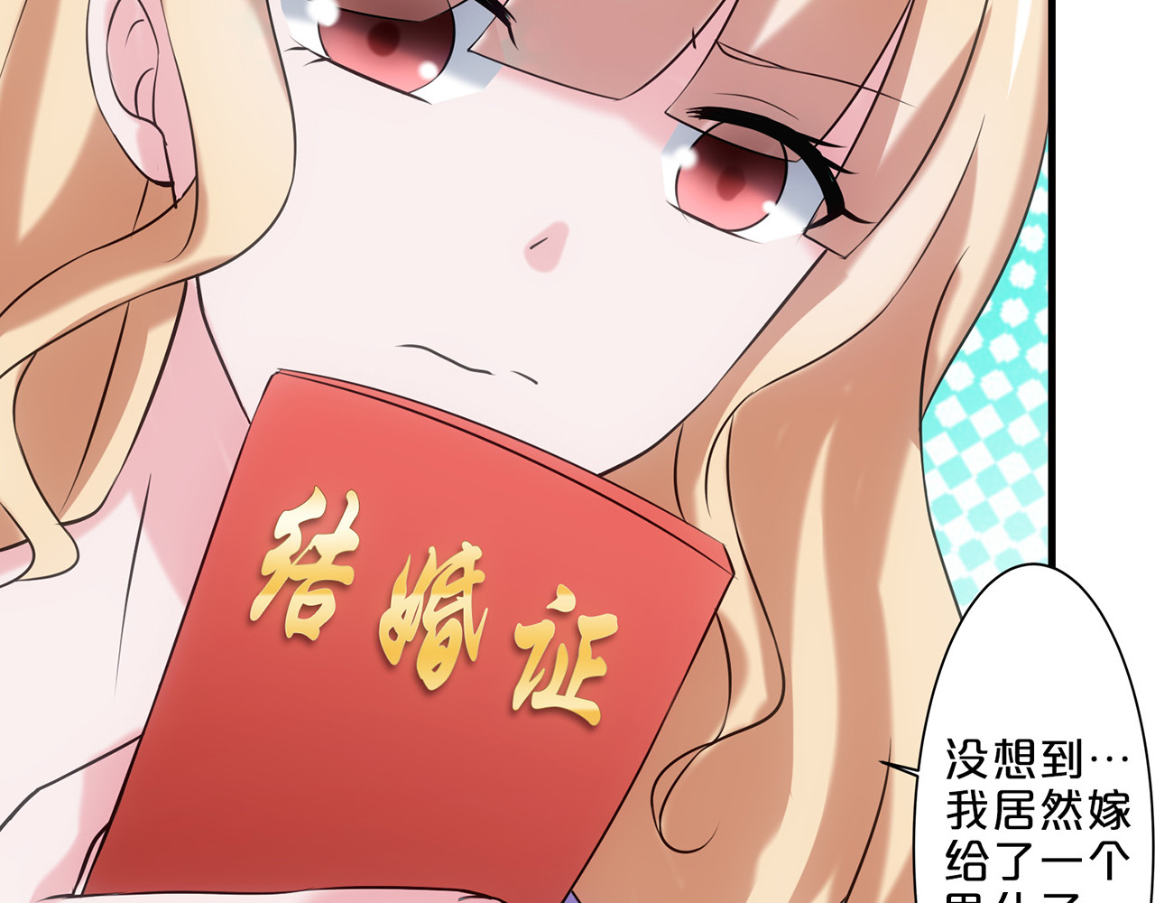 不嫁总裁嫁男仆 第4话 第15页
