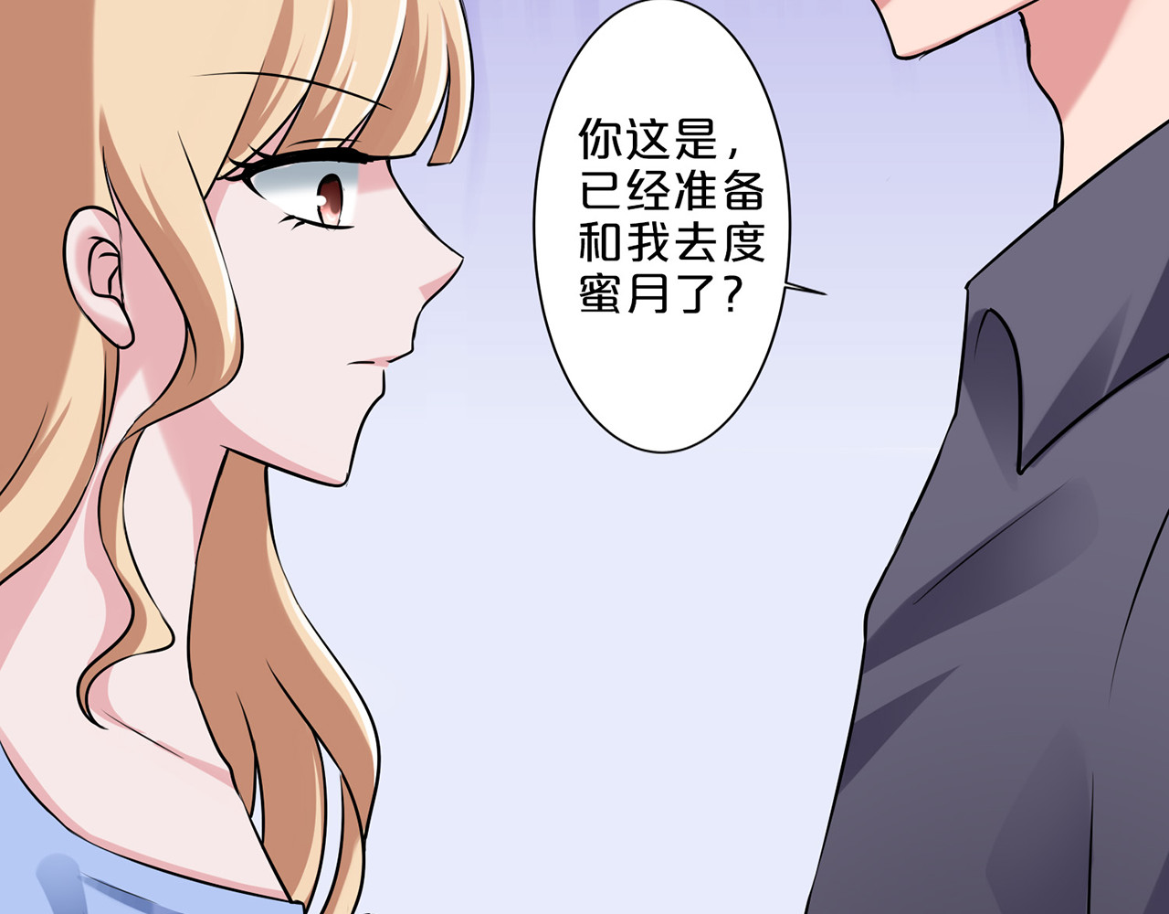 不嫁总裁嫁男仆 第4话 第26页
