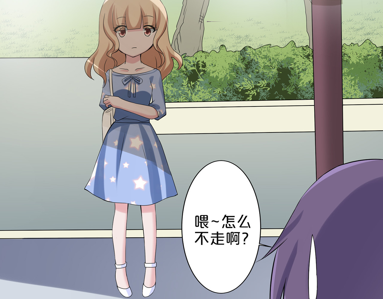 不嫁总裁嫁男仆 第4话 第36页