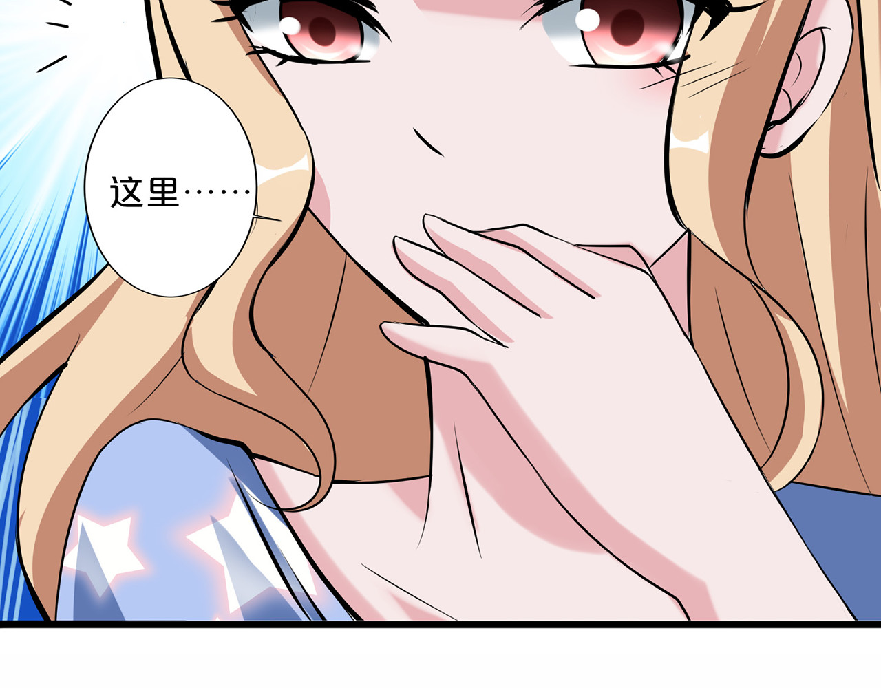 不嫁总裁嫁男仆 第4话 第52页