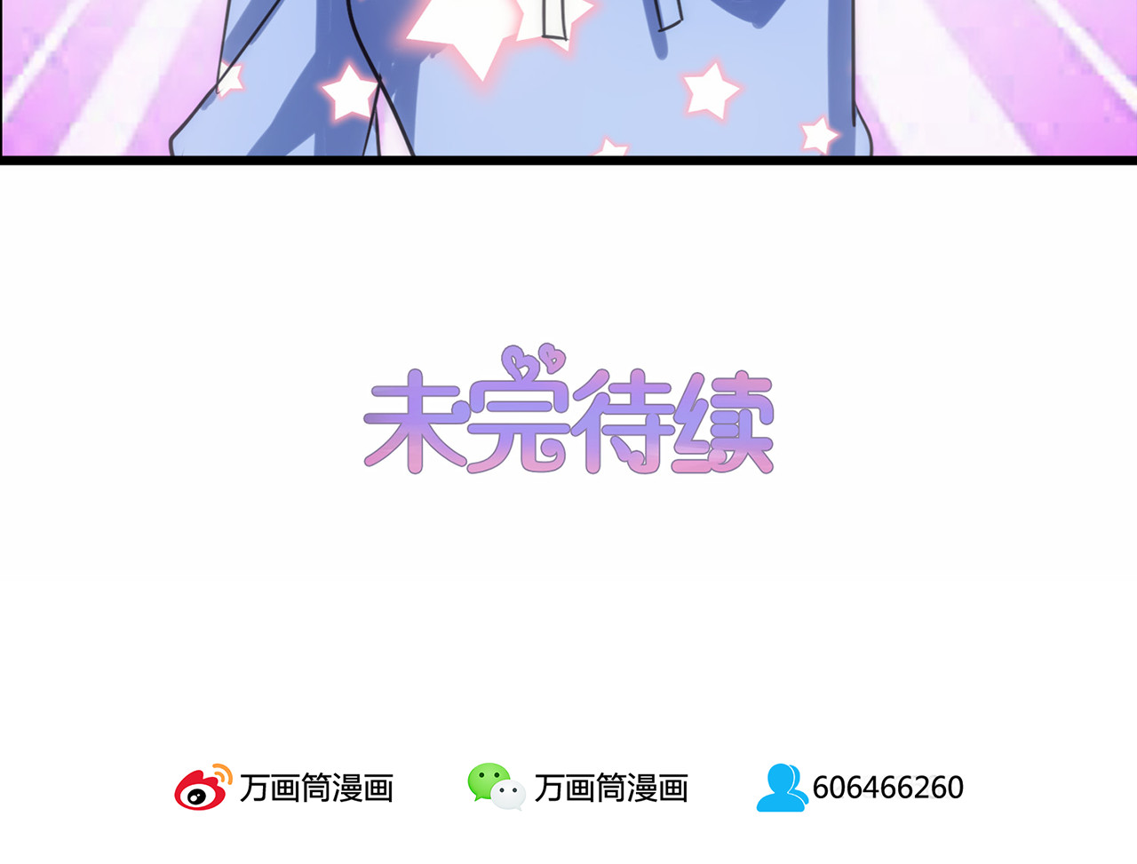 不嫁总裁嫁男仆 第4话 第61页