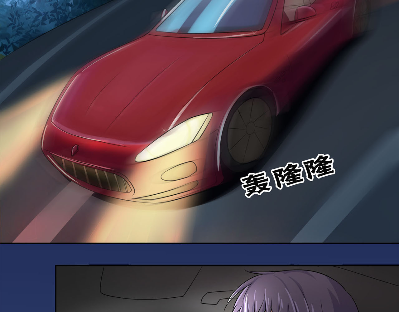不嫁总裁嫁男仆 第5话 第3页