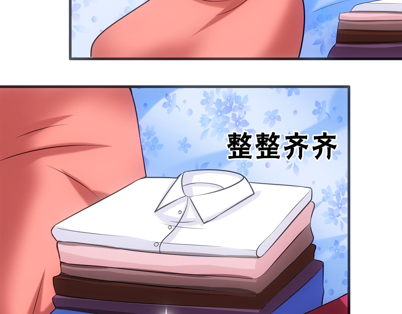 不嫁总裁嫁男仆 第5话 第22页