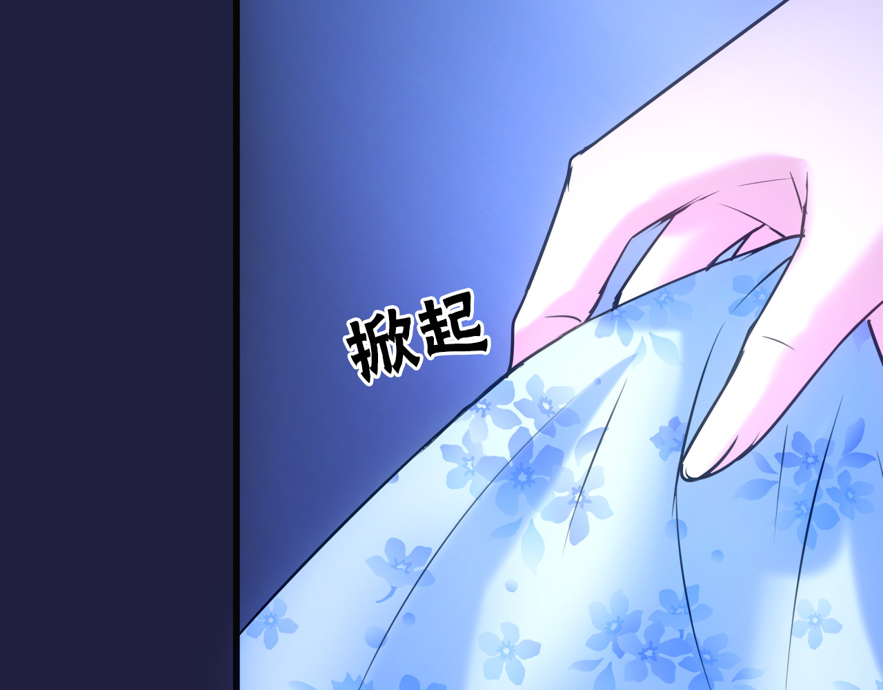 不嫁总裁嫁男仆 第5话 第44页