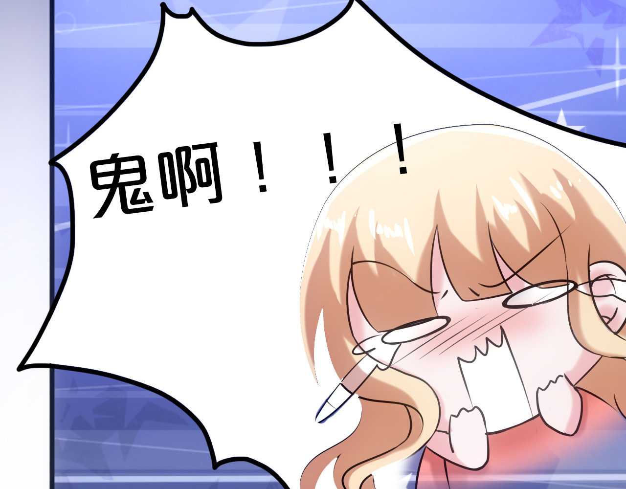 不嫁总裁嫁男仆 第5话 第48页